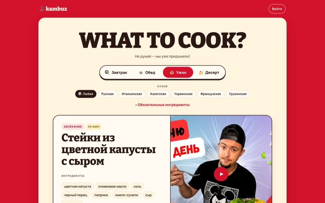 Kambuz — Головна