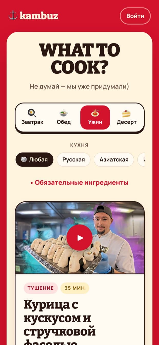Kambuz — Головна